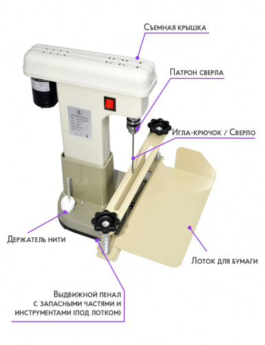 Архивно-переплетная машина YG-168-1